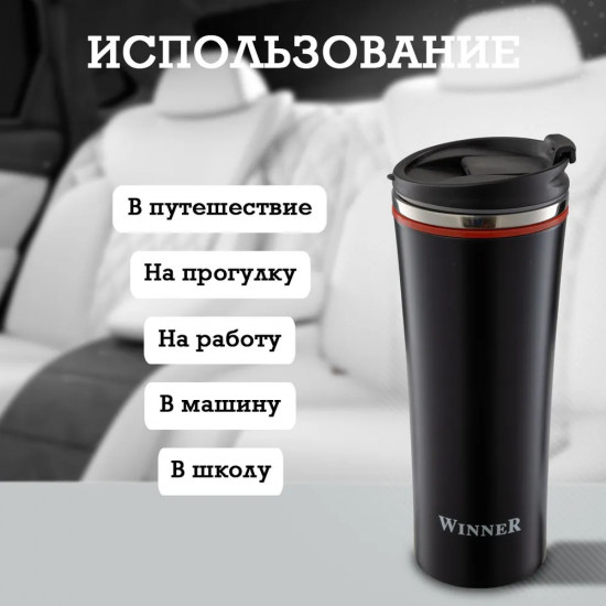 Термокружка «Black classic»