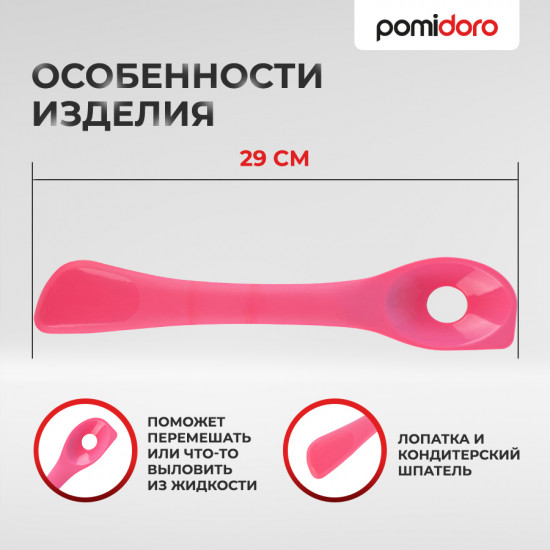 Лопатка с ложкой силиконовая 2 в 1