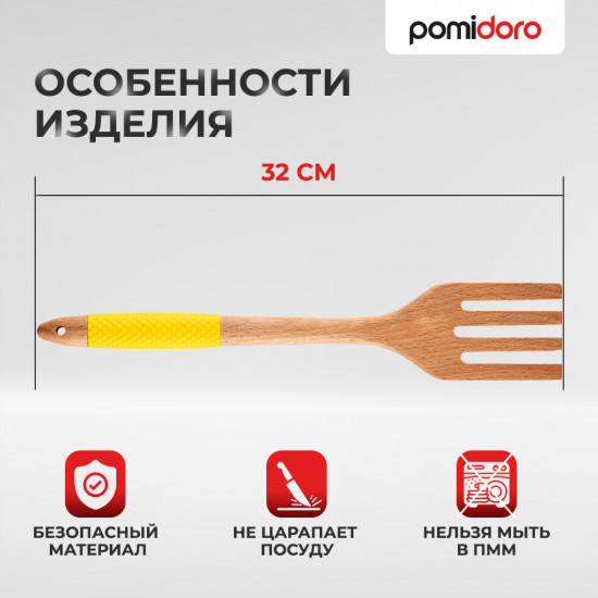Вилка деревянная