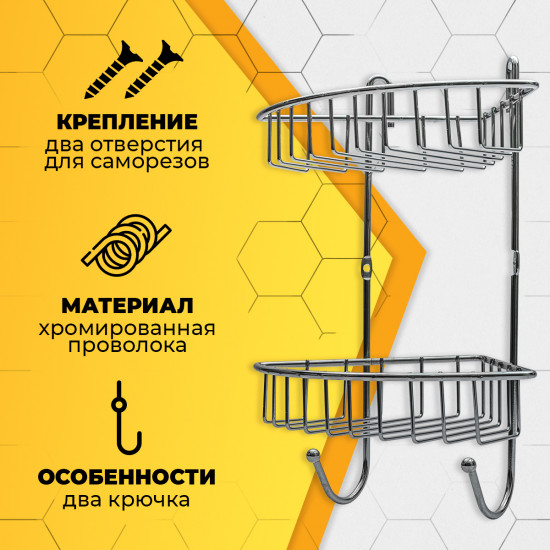 Полка для ванной