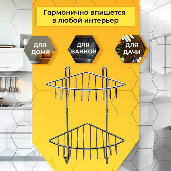 Полка для ванной