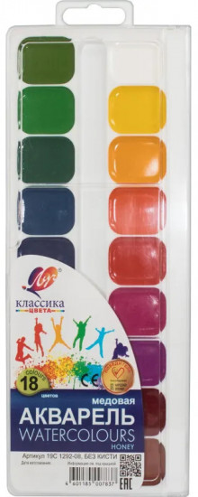 Краски акварельные «Классика»