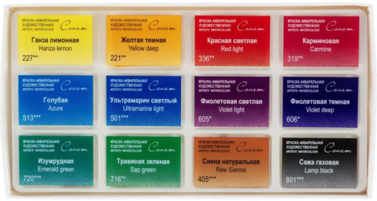 Краски акварельные «Ботаника»