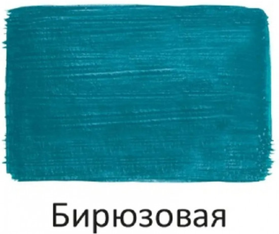 Краска акриловая художественная, бирюзовая