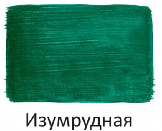 Краска акриловая художественная, изумрудная