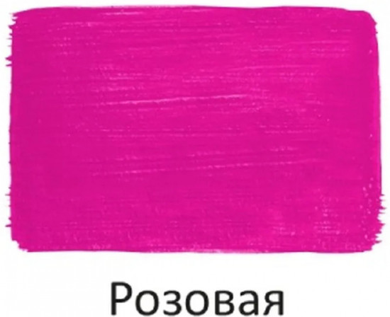 Краска акриловая художественная,  розовая