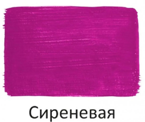Краска акриловая художественная, сиреневая