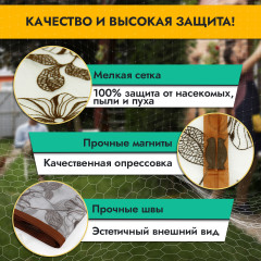 Сетка противомоскитная - Фото 3