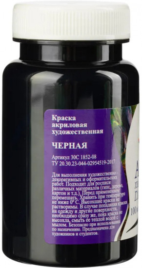Краска акриловая художественная, черная