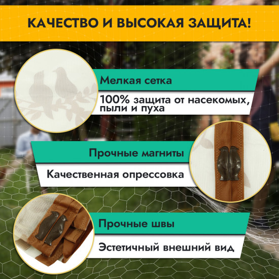 Сетка противомоскитная