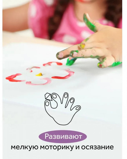 Краски пальчиковые «Малыш»