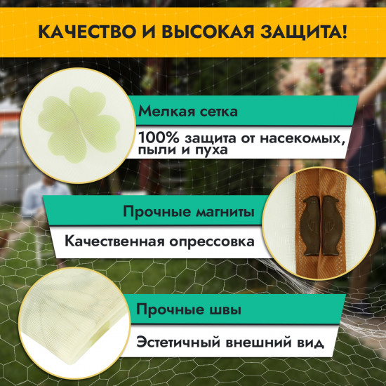 Сетка противомоскитная