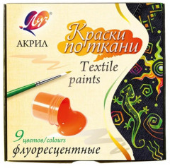 Краски по ткани флуоресцентные - Фото 1
