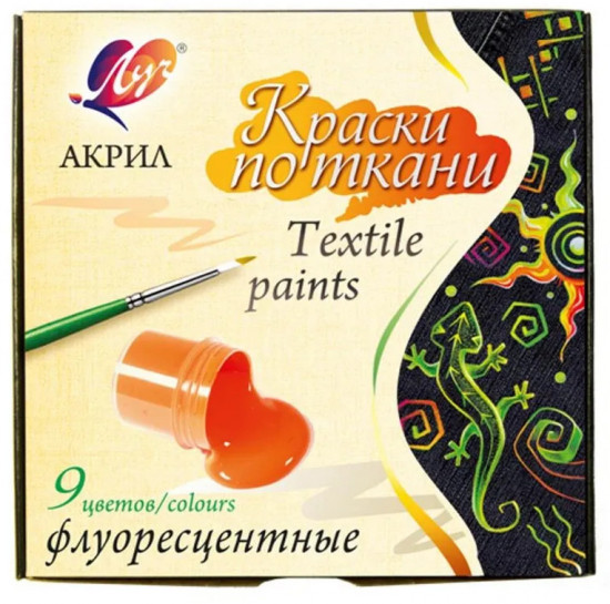 Краски по ткани флуоресцентные