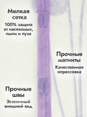 Сетка противомоскитная - Фото 3