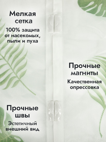 Сетка противомоскитная