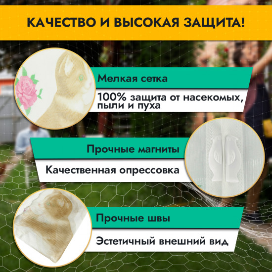 Сетка противомоскитная