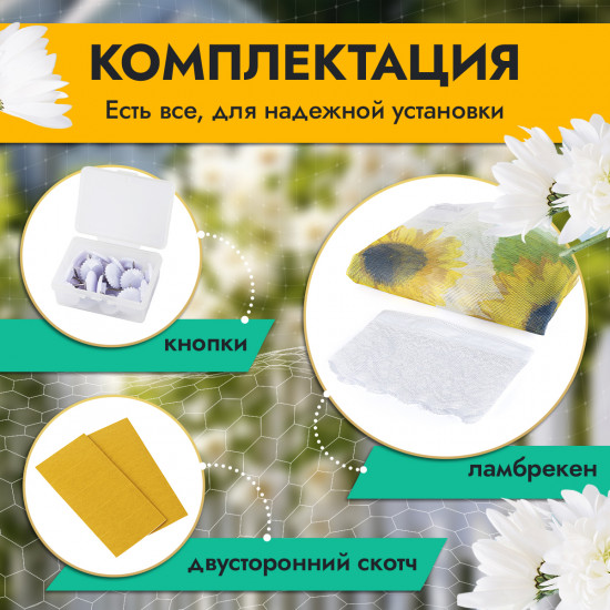 Сетка противомоскитная
