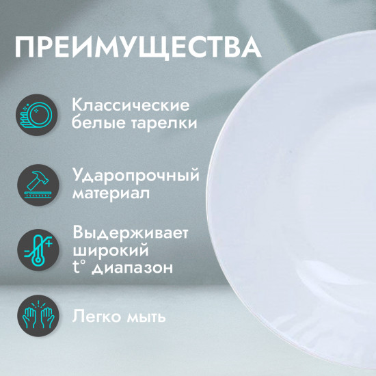 Набор тарелок глубоких