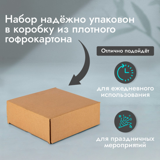 Набор тарелок глубоких