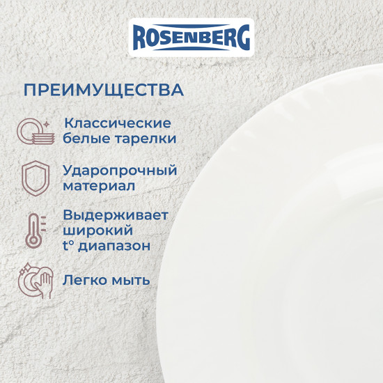 Набор тарелок глубоких