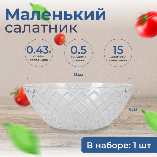Набор салатников