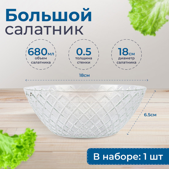 Набор салатников