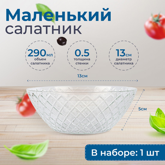 Набор салатников