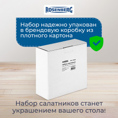 Набор салатников - Фото 4