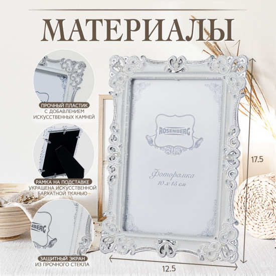 Фоторамка
