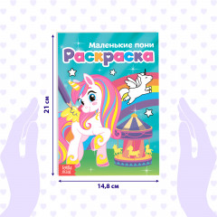 Набор раскрасок для девочек «Для маленьких принцесс» - Фото 1