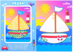 Набор раскрасок«Рисуем пальчиками» - Фото 2