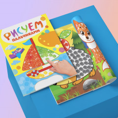 Набор раскрасок«Рисуем пальчиками» - Фото 5