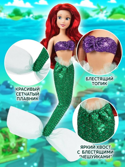 Кукла «Русалочка Ариэль»