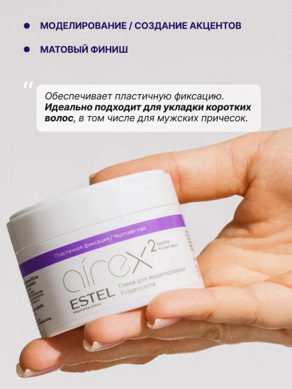 Глина для моделирования волос с матовым эффектом