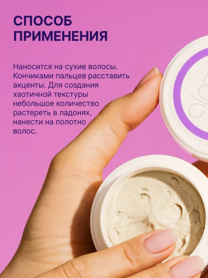 Глина для моделирования волос с матовым эффектом