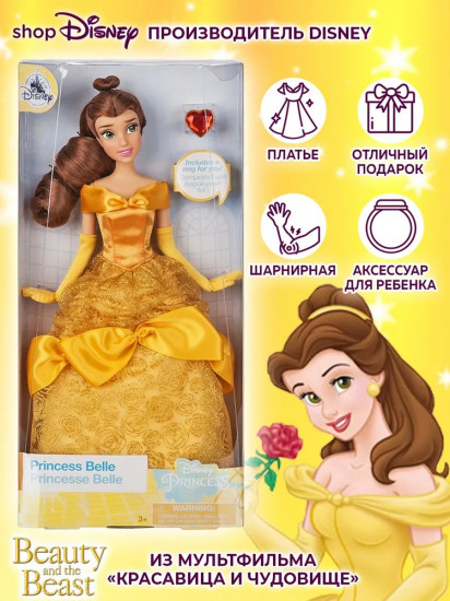 Кукла «Белль»