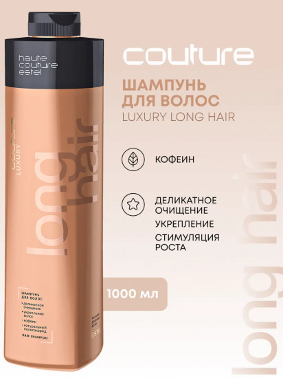Шампунь для волос «Luxury Long Hair»