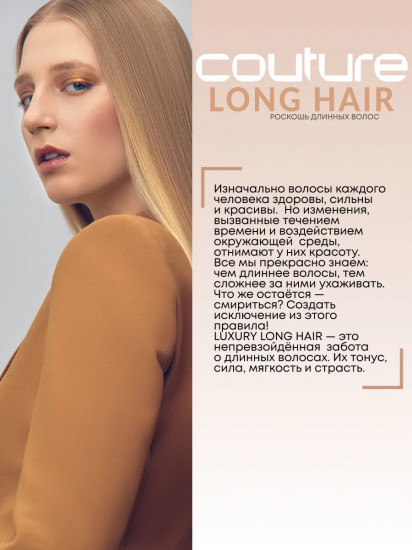 Шампунь для волос «Luxury Long Hair»