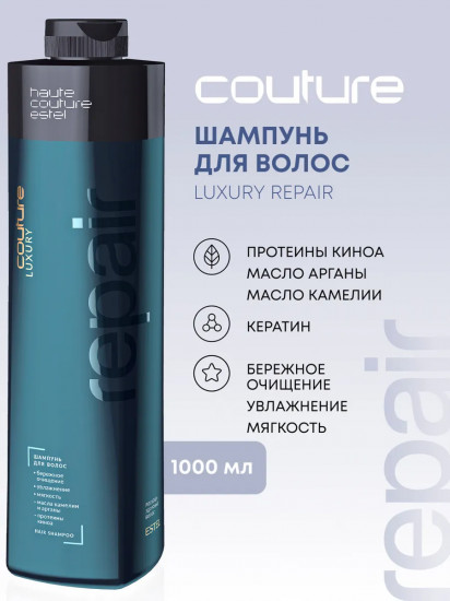 Шампунь для восстановления волос «Luxury Repair»