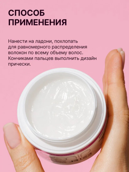 Stretch-гель для дизайна волос «Пластичная фиксация»