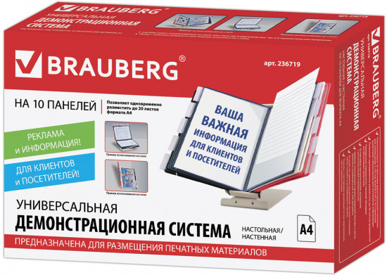 Демосистема настольная/настенная
