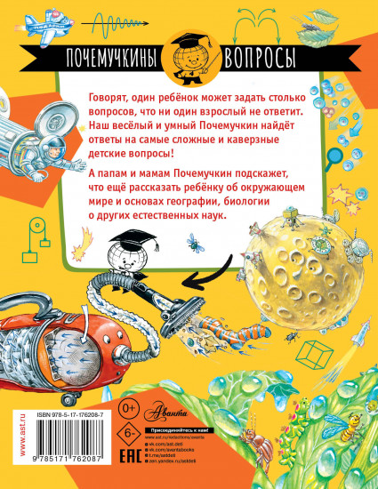Почему идёт дождь?