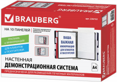 Демосистема настенная - Фото 3