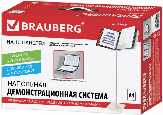 Демосистема напольная