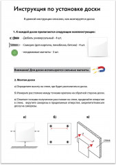 Доска магнитно-маркерная стеклянная - Фото 8