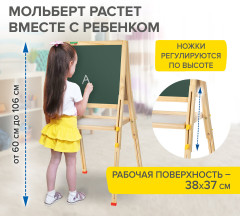 Мольберт растущий двусторонний - Фото 8