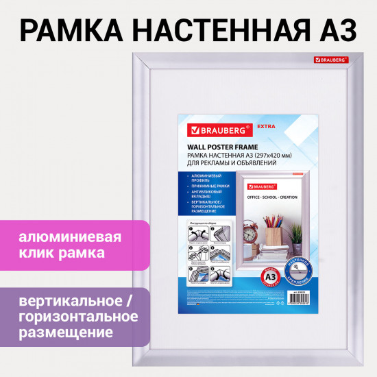 Рамка настенная