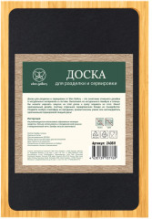 Доска для разделки и сервировки - Фото 6