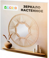 Зеркало настенное декоративное - Фото 5